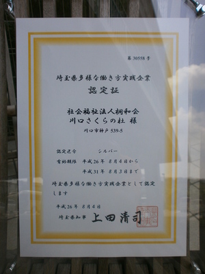 P8202930@.JPG