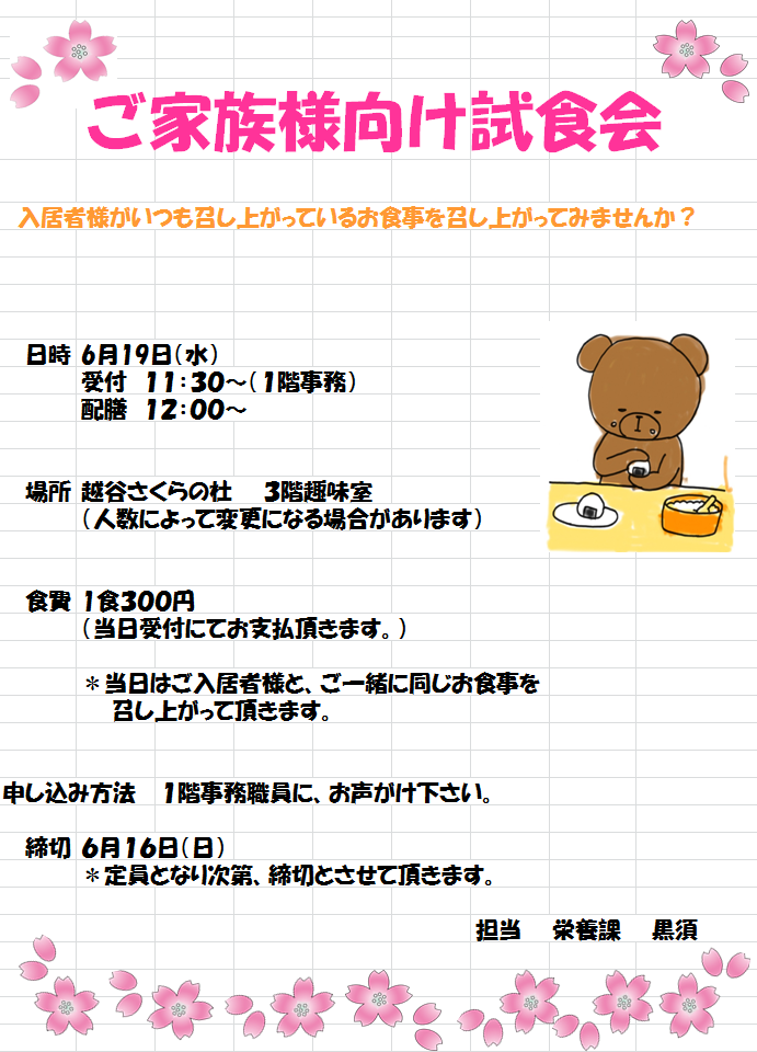 ぽすたー.png